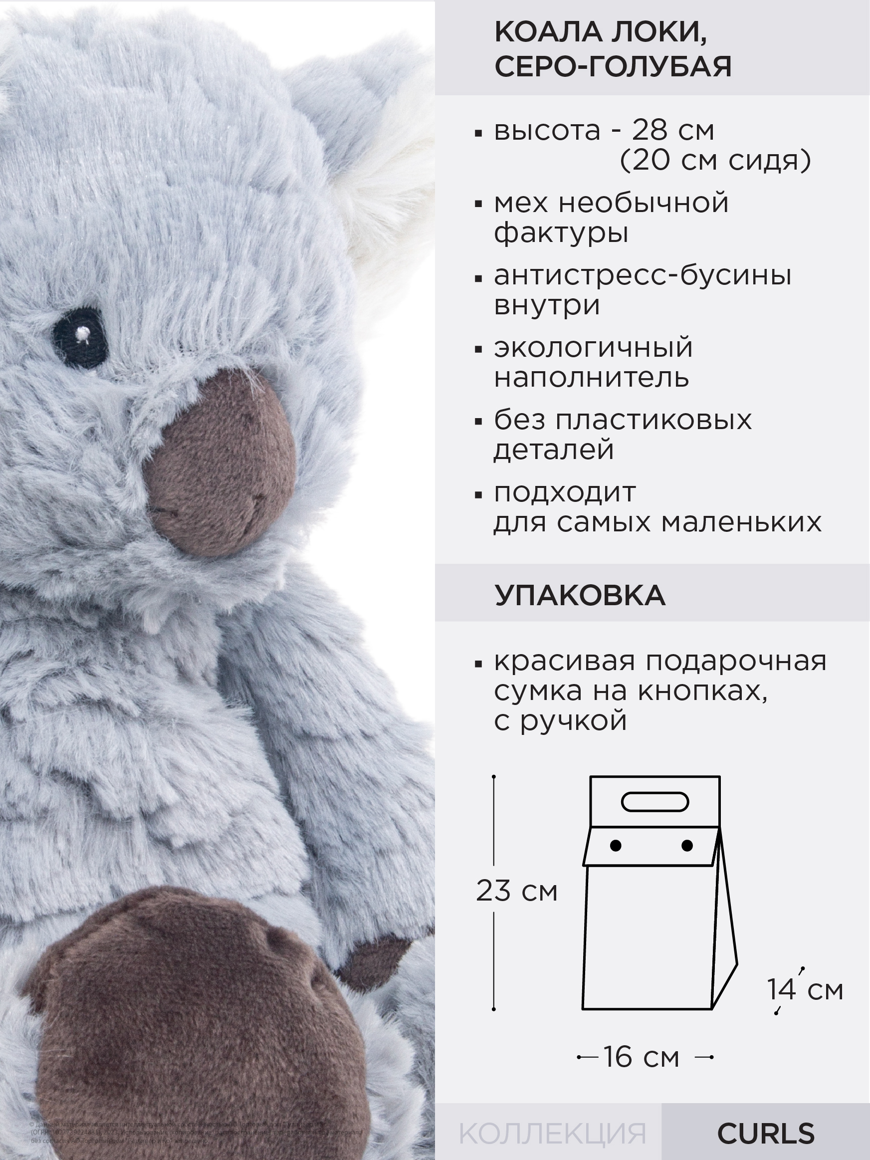 Мягкая игрушка Gulliver коала - фото 9