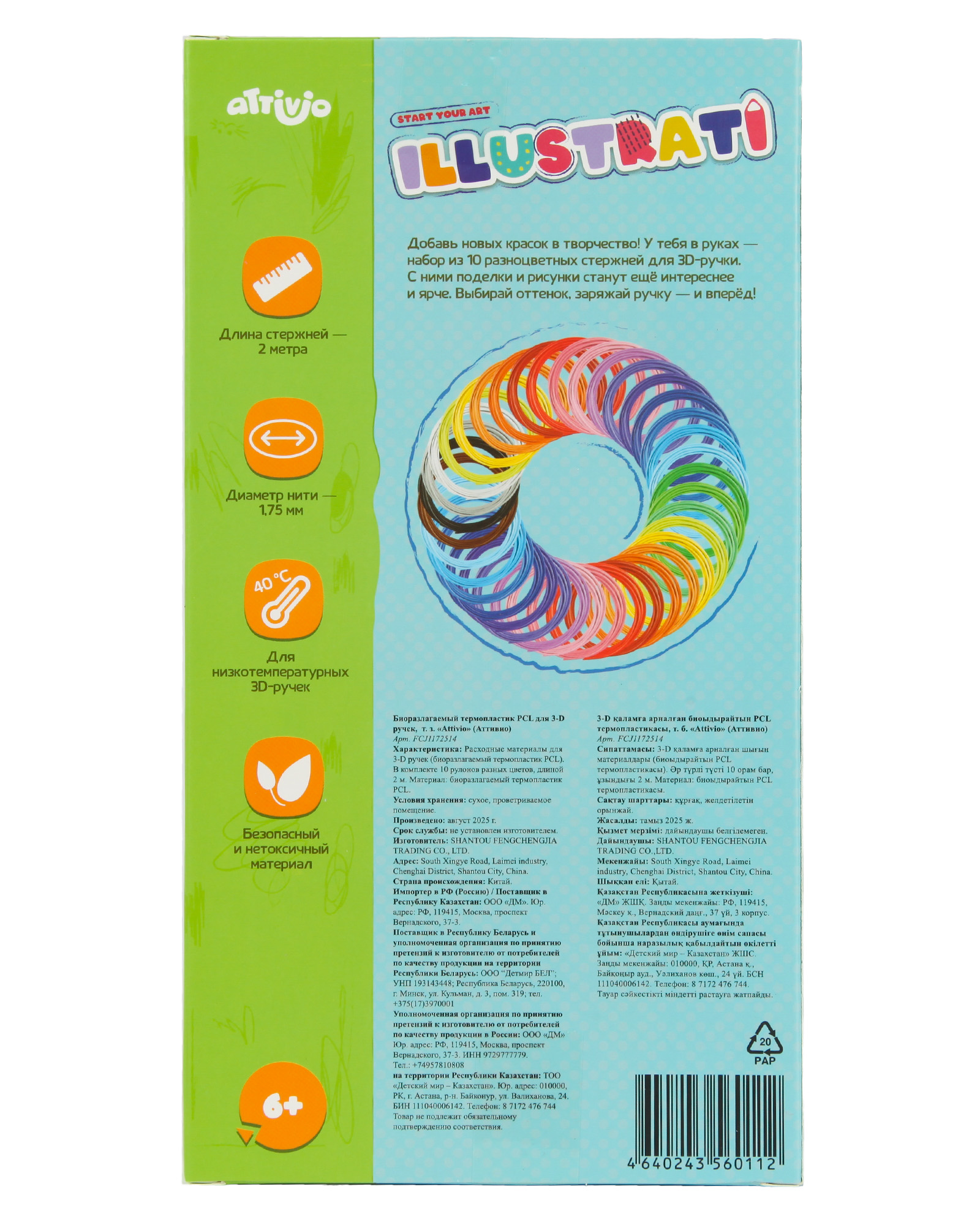 Пластик Attivio - фото 6