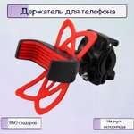 Держатель для телефона Ripoma универсальный 360 градусов красный