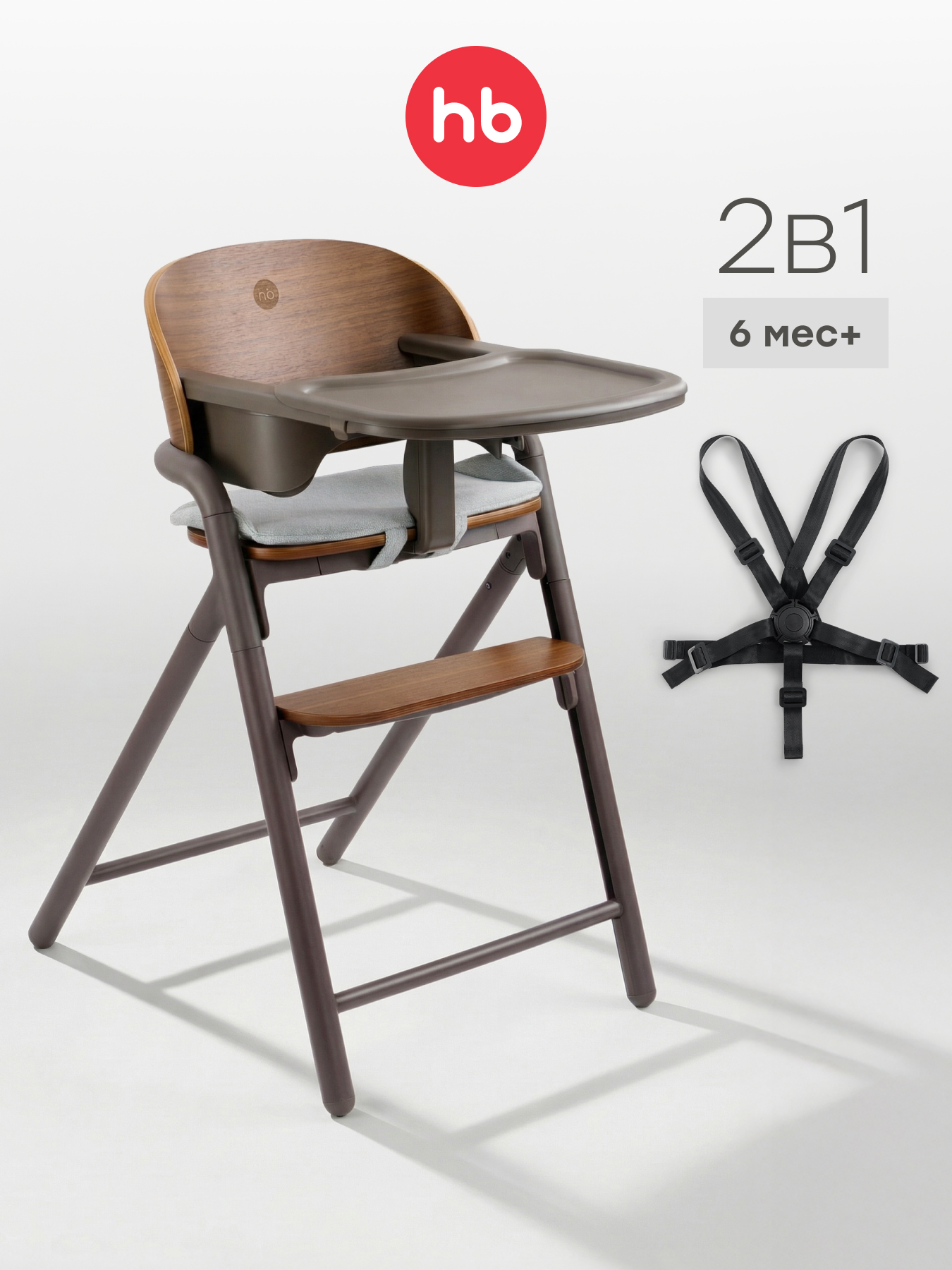 Изображение товара Стульчик для кормления Happy Baby Vincent коричневый Изображение товара Стульчик для кормления Happy Baby Vincent коричневый