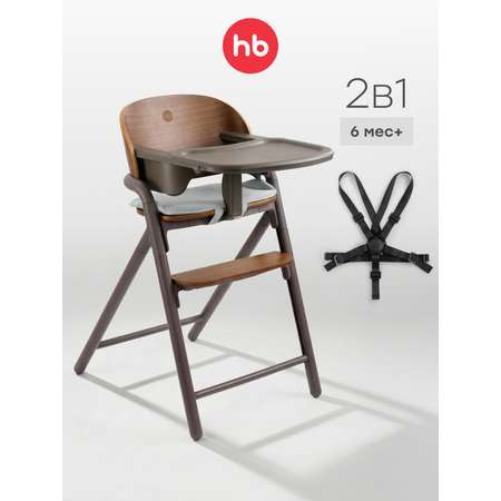 Стульчик для кормления Happy Baby Vincent коричневый