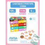 Игрушка Нейротренажеры Слоговая структура слова