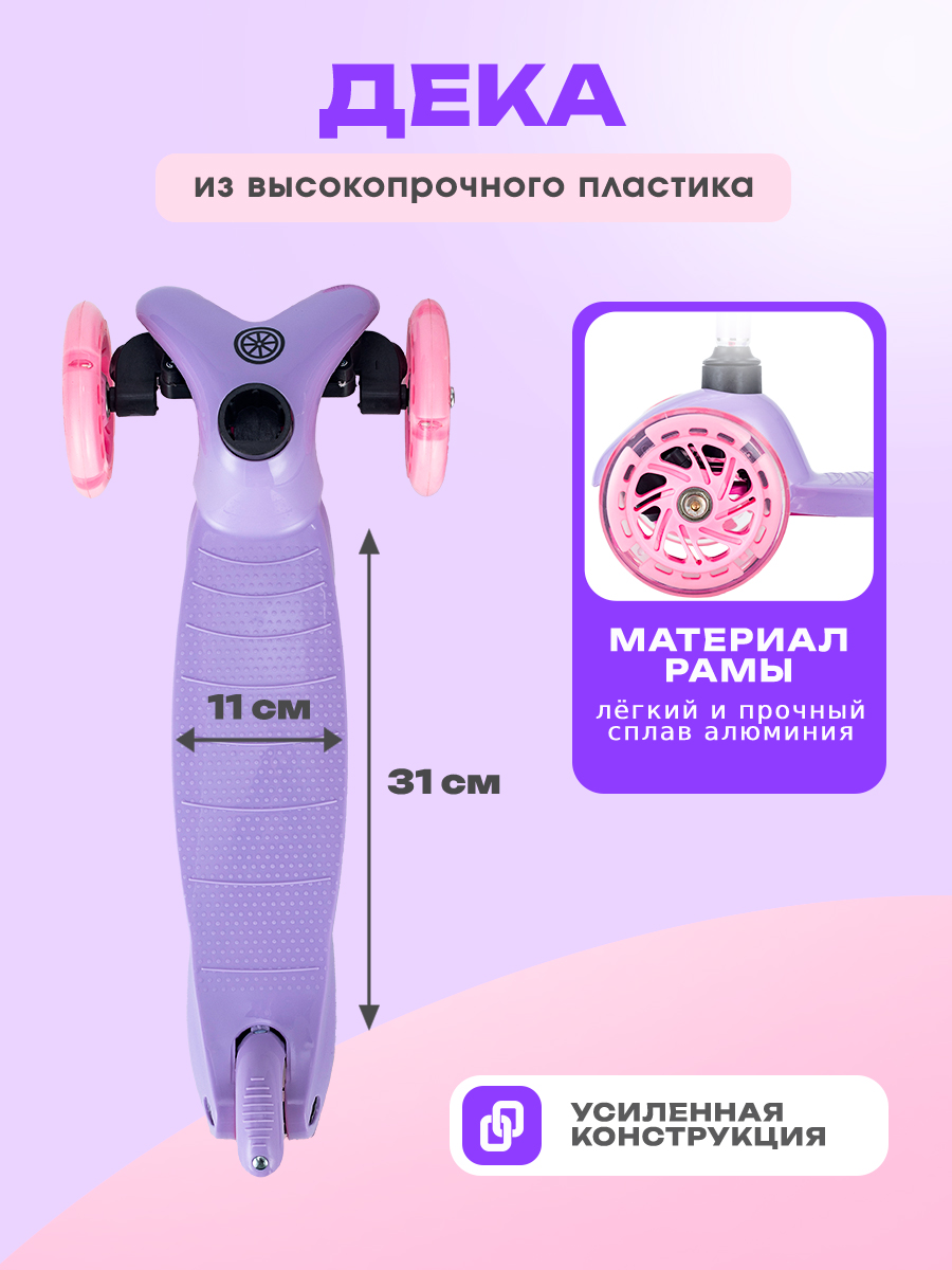 Самокат Velobibi трехколесный - фото 3