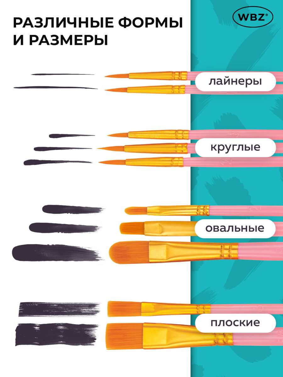 Кисть WBZ 10 шт. - фото 4