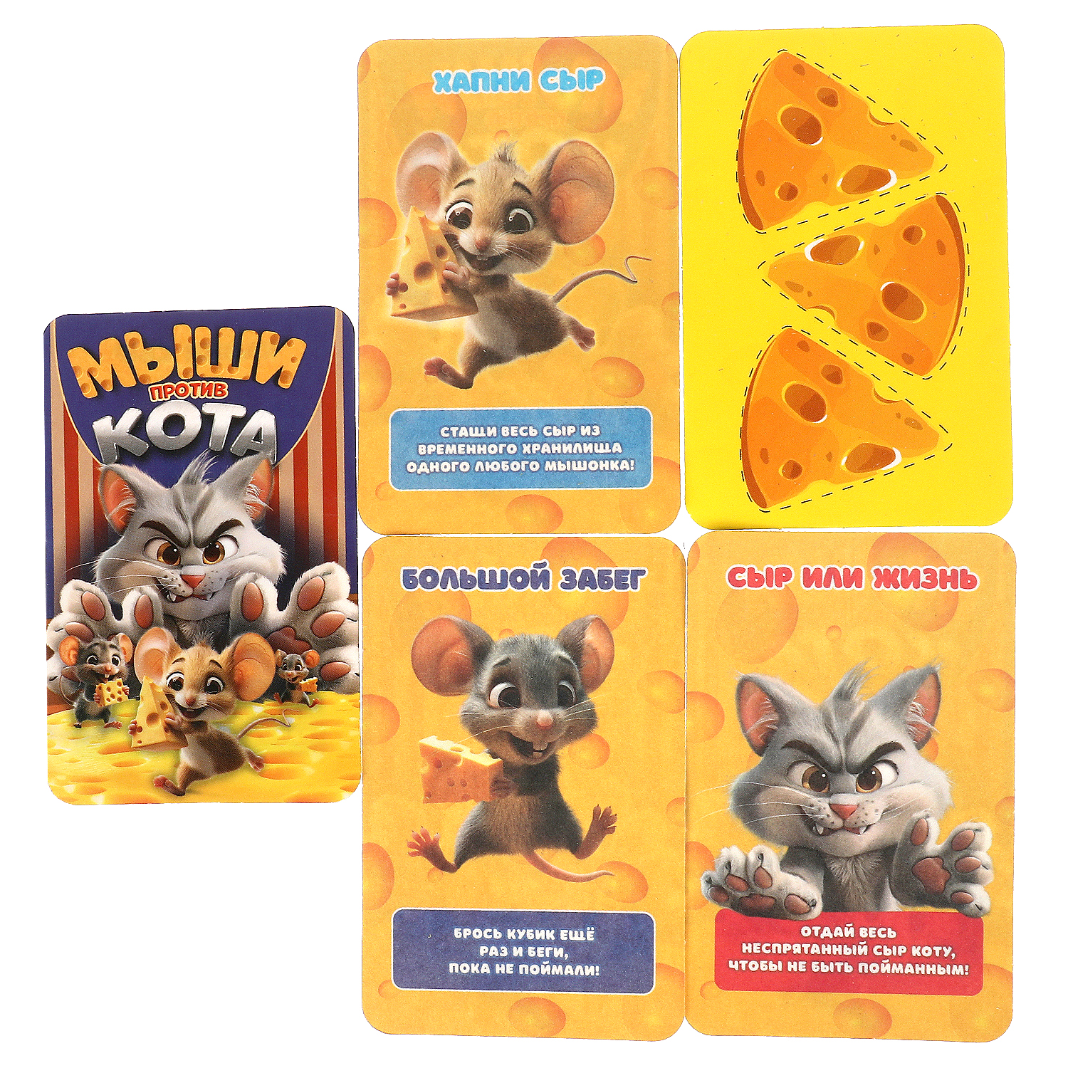 Настольная игра Умные игры Мыши против кота - фото 6
