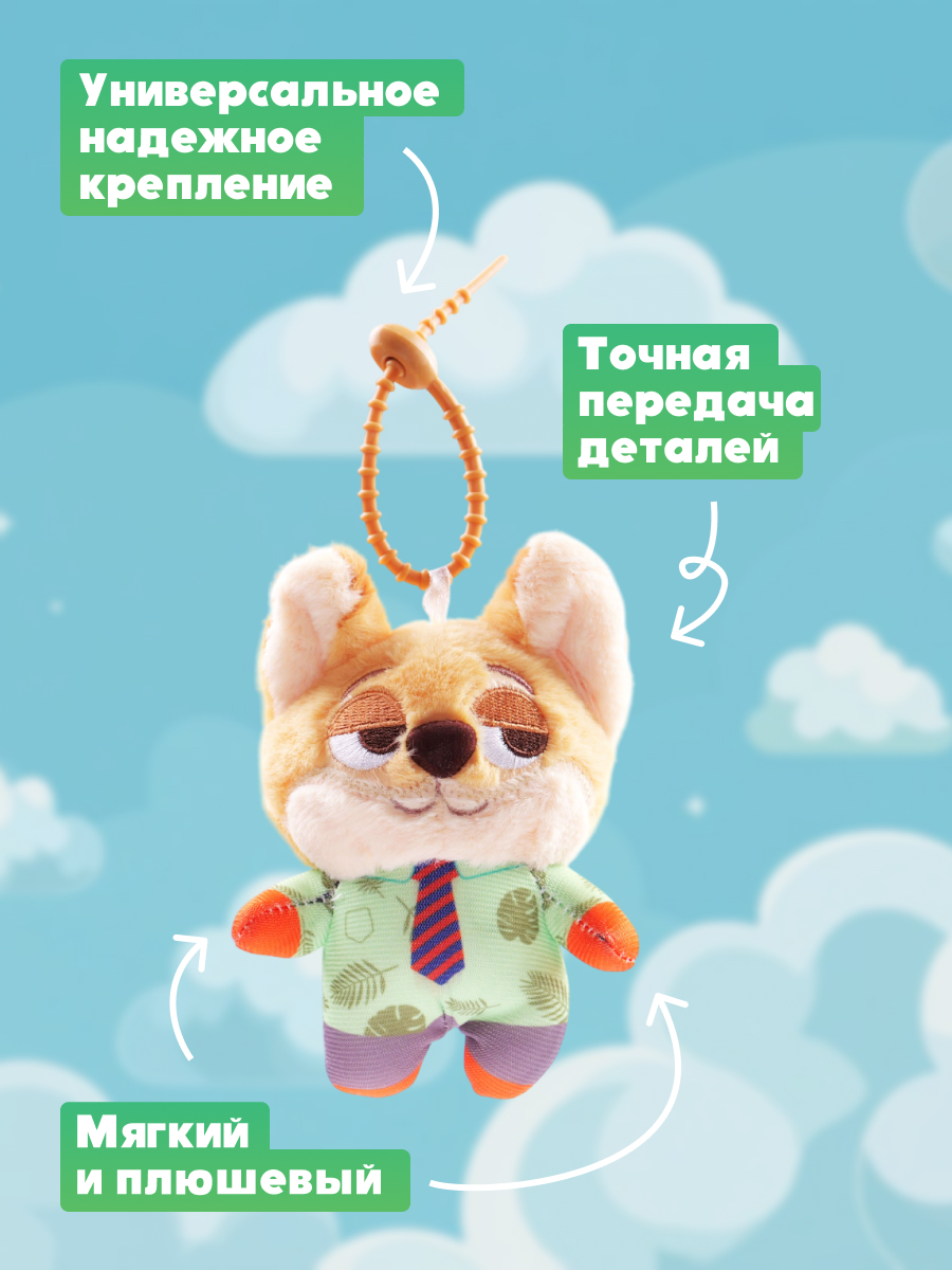 Брелок Зверополис Ник Уайлд - фото 3