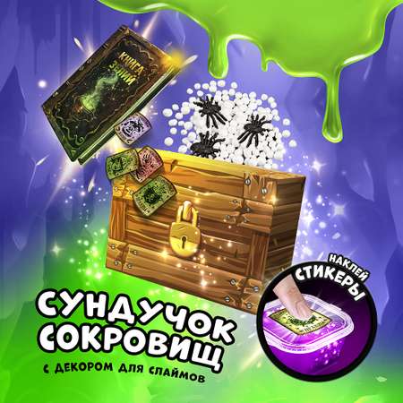 Наборы для создания Attivio Slime Magic Laboratory