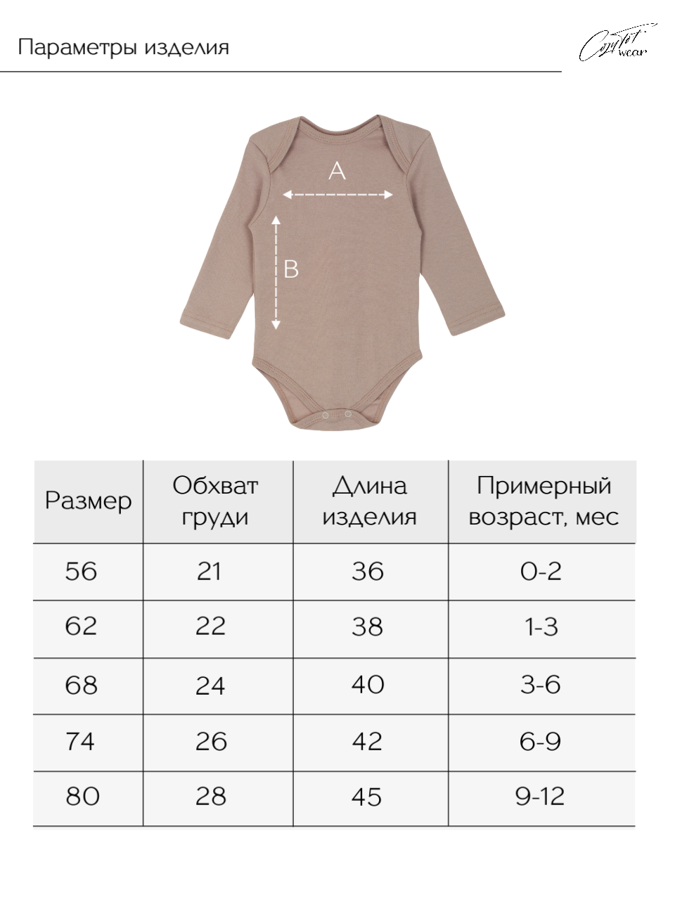 Боди КУЗЯ ТУТ 500091 - фото 8