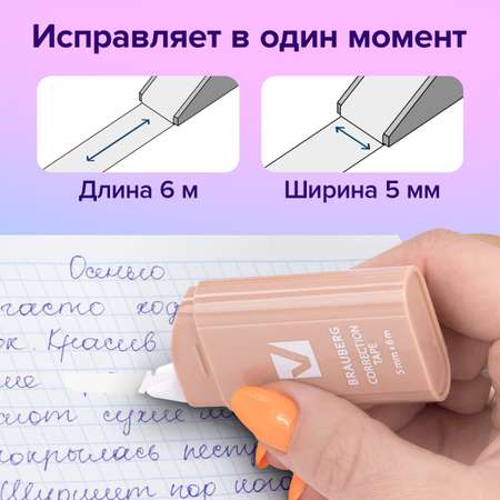 Корректор ленточный Brauberg