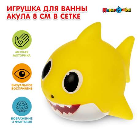Игрушка Играем вместе Акула