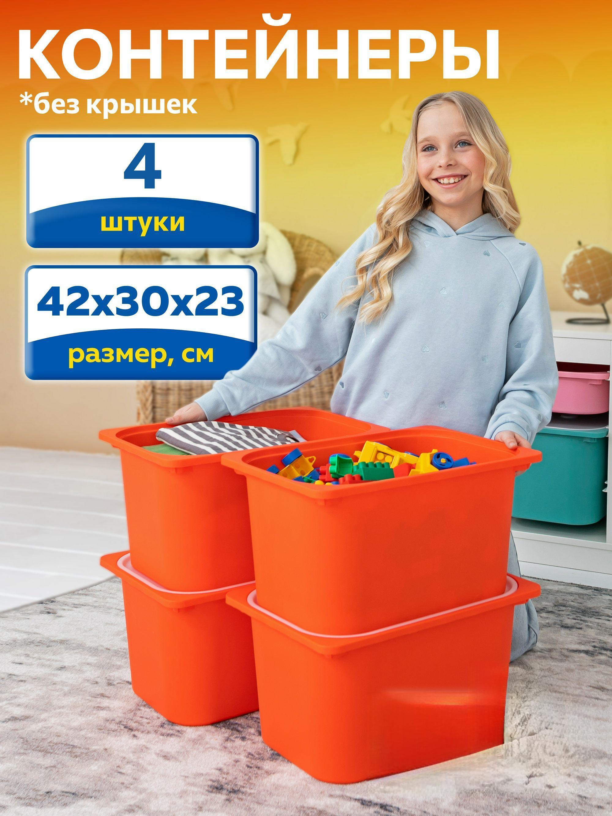 Контейнер для игрушек IKEA труфаст - фото 1