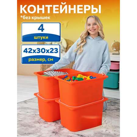 Контейнер для игрушек IKEA труфаст
