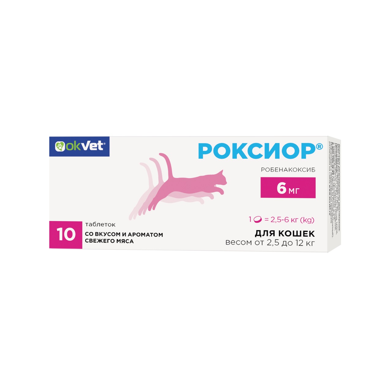 Таблетки для кошек Okvet Роксиор противовоспалительный лекарственный препарат 6мг 10 таблеток - фото 1