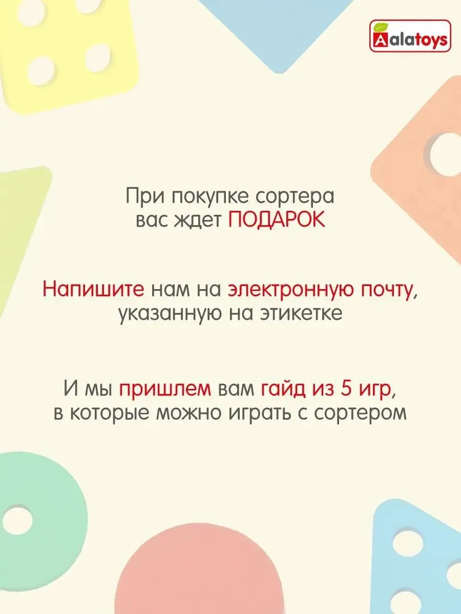 Игрушка Alatoys сортер 15 деталей - фото 8