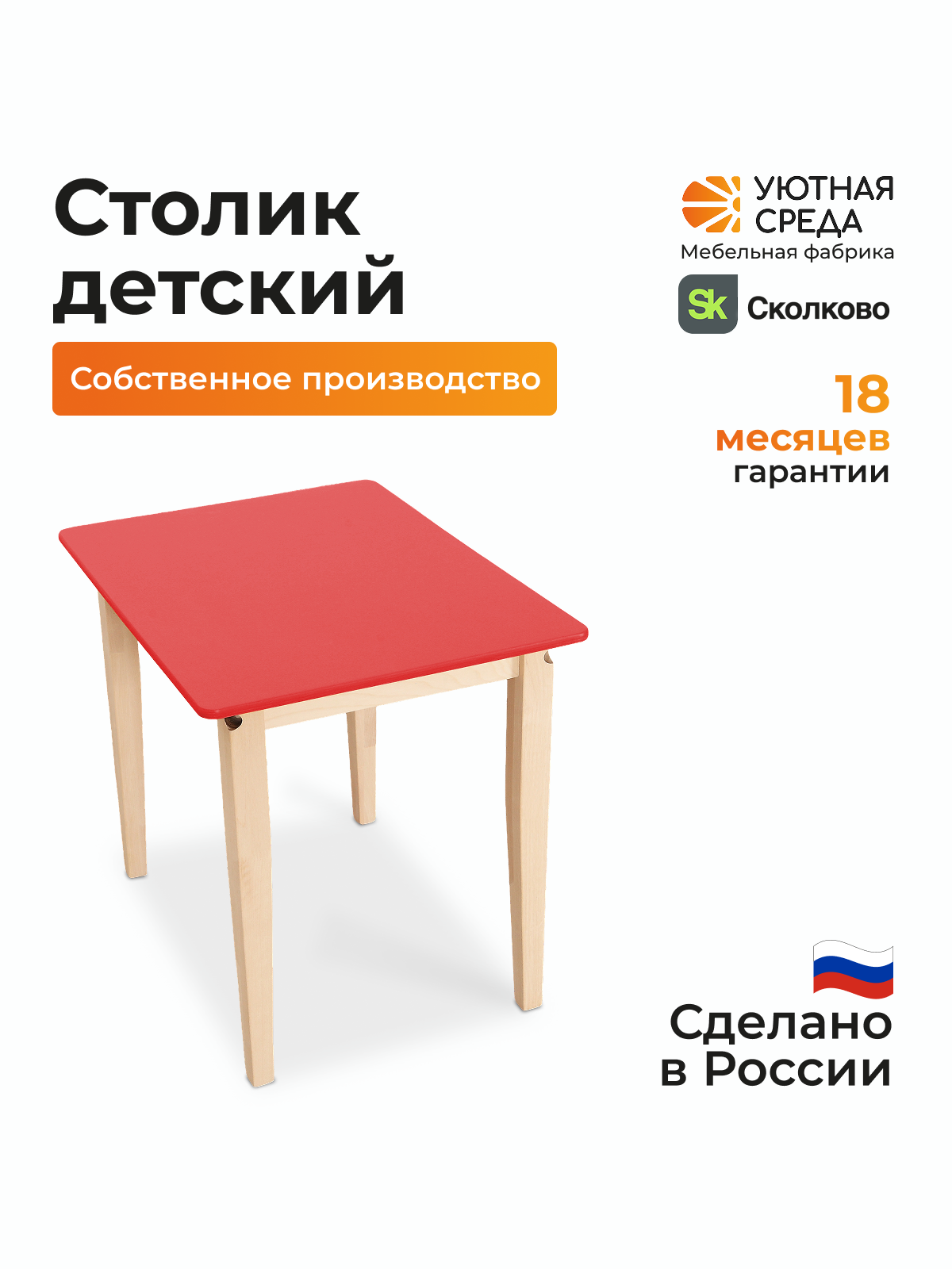 Комплект мебели Уютная среда нераскладной (стол, стул) - фото 2