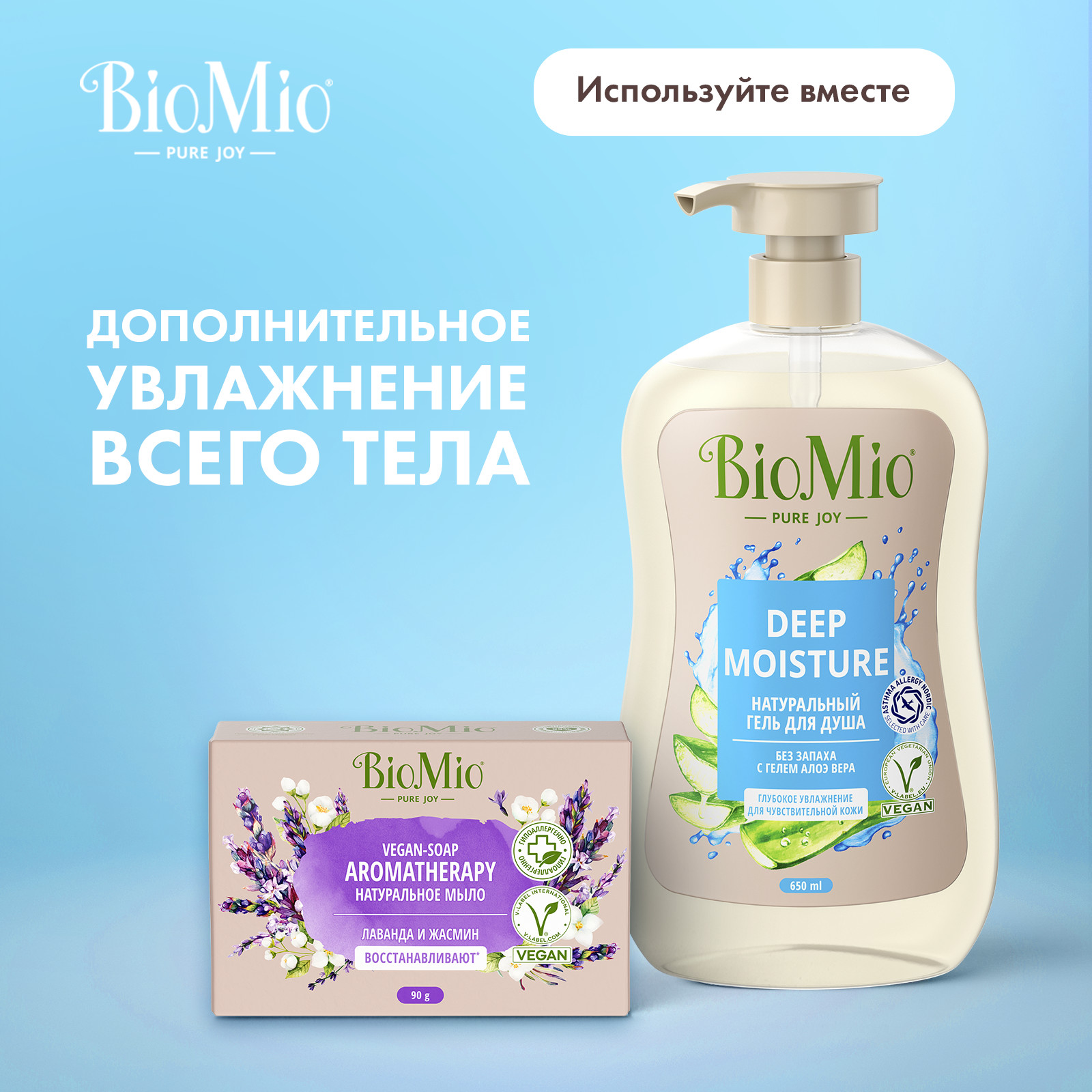 Гель BioMio 650 мл - фото 9