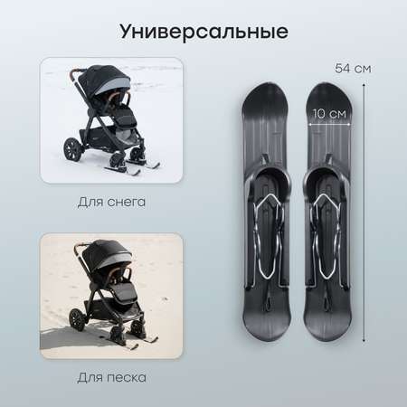 Лыжи Happy Baby Черные