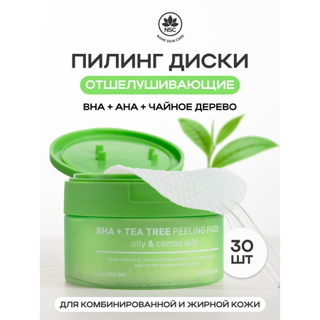 Пилинг NAME SKIN CARE 1 шт.