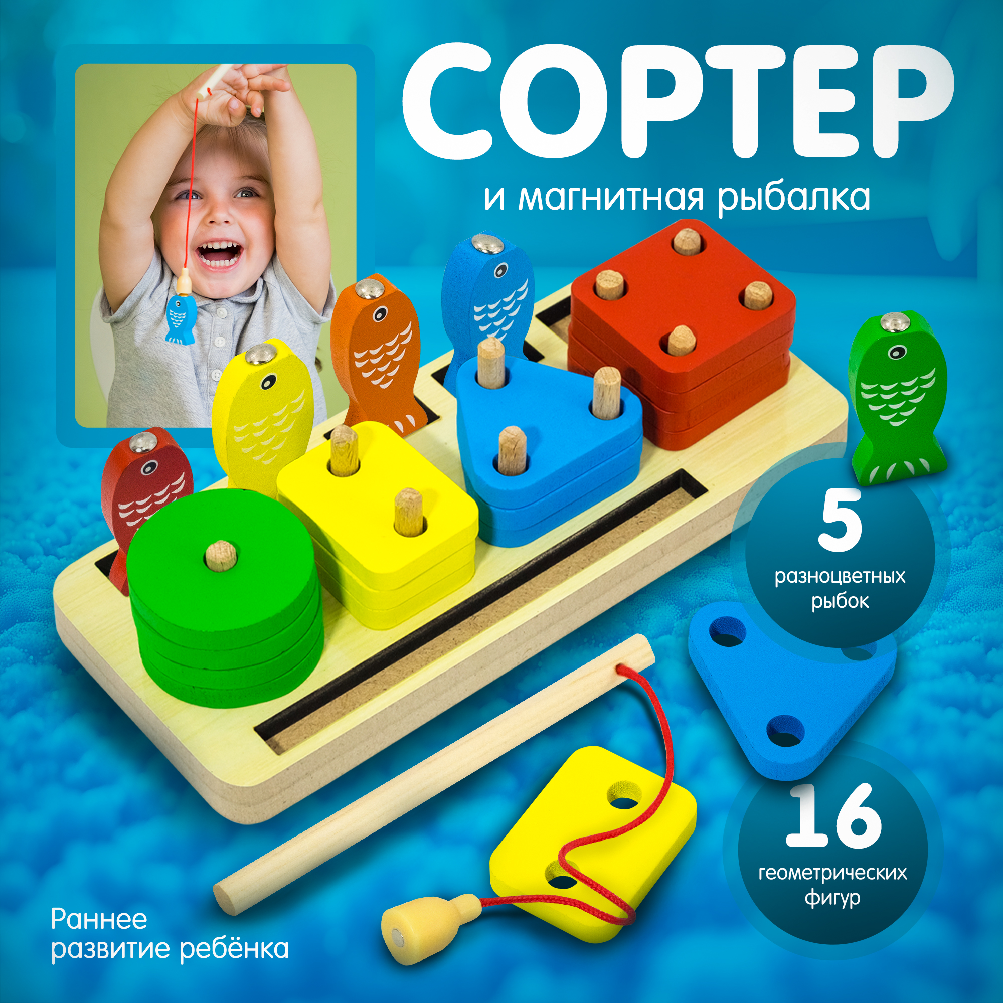 Игрушка Alatoys рыбалка Монтессори - фото 1