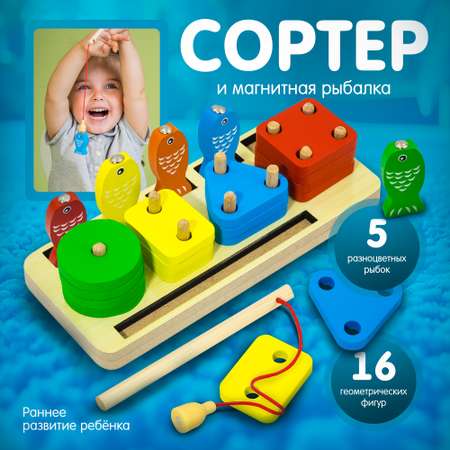 Игрушка Alatoys рыбалка Монтессори
