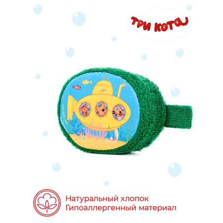 Мочалка Три кота Батискаф