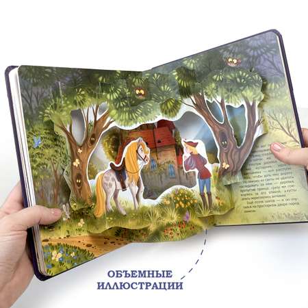 Книга с объемными картинками Malamalama Любимые сказки Дюймовочка Спящая красавица Кот в сапогах