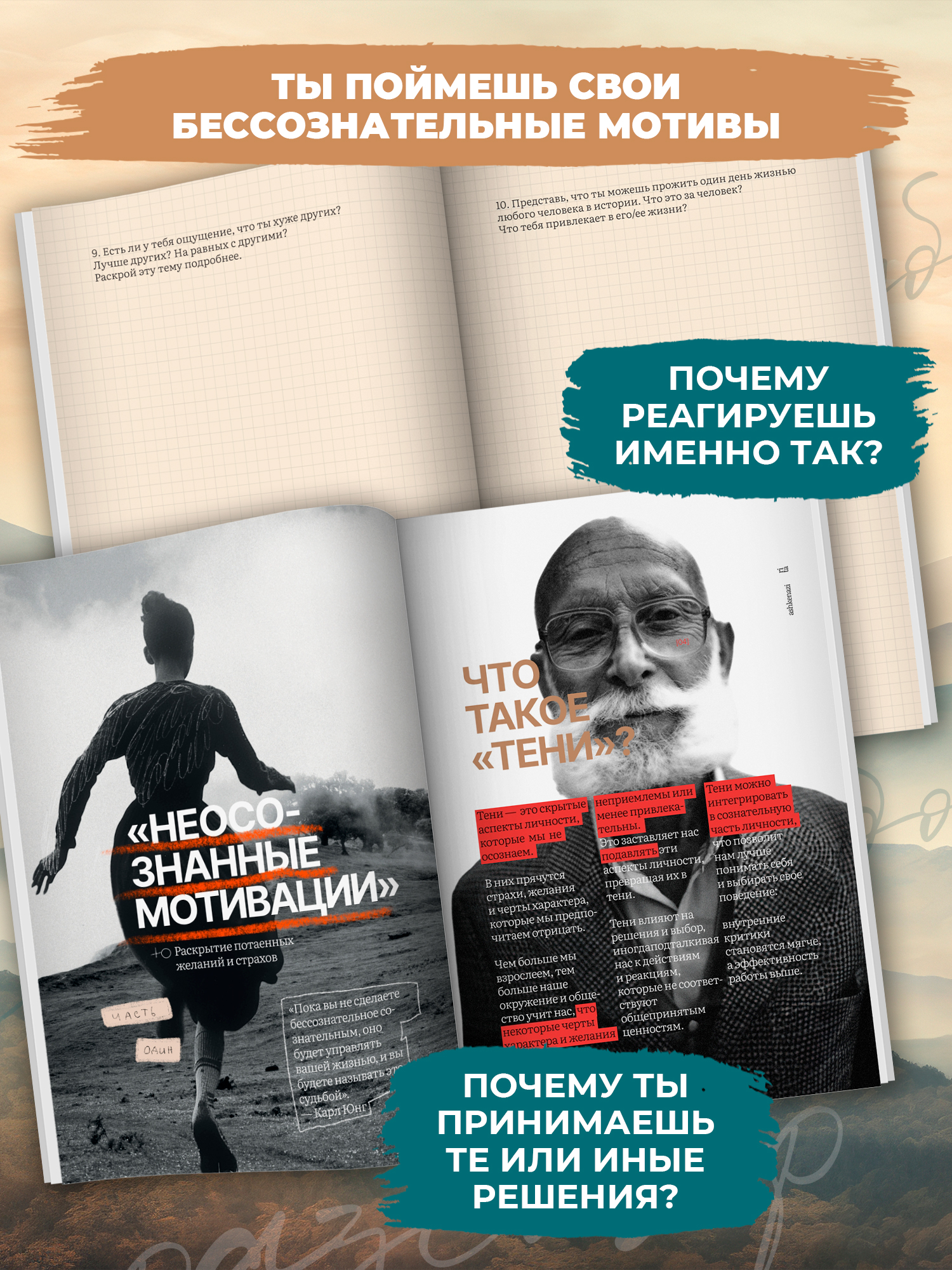 Книга Феникс теней путешествие по подсознанию - фото 10