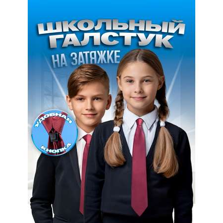 Галстук 2beMan