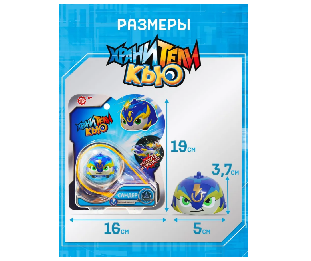 Автомобиль Хранители Кью NM0172998 - фото 3