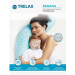 Подушка для беременных TRELAX 26 x 135 см