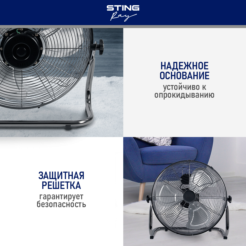 Вентилятор напольный STINGRAY ST-FN4110A черный обсидиан - фото 5