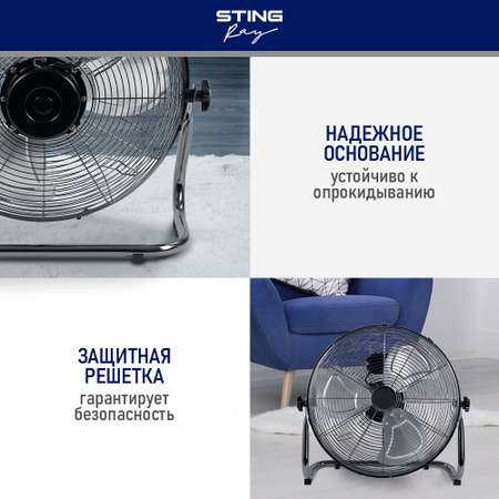 Вентилятор напольный STINGRAY ST-FN4110A черный обсидиан