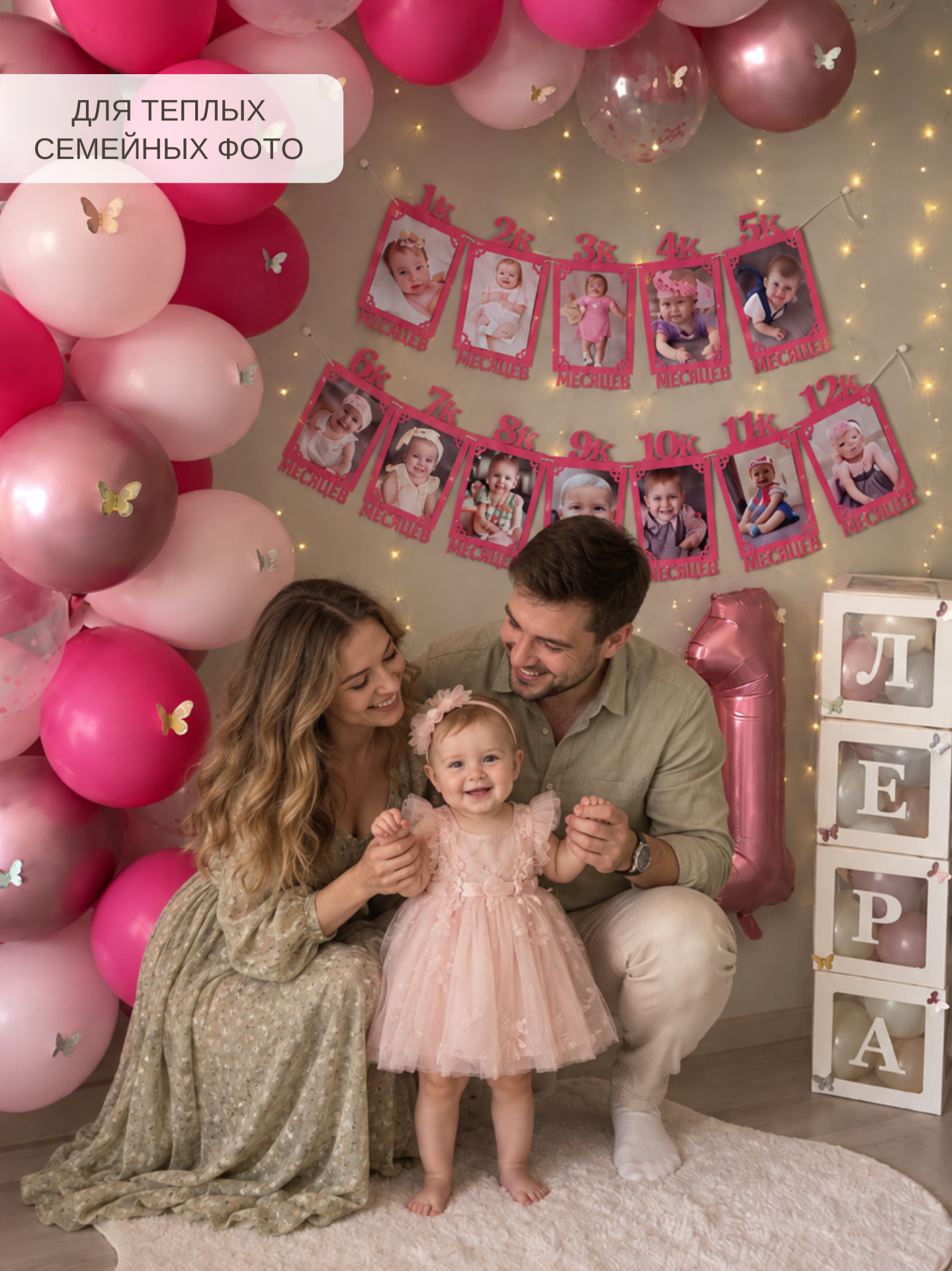 Гирлянда-растяжка Mimibabybook Фоторамки по месяцам на 1 год - фото 10