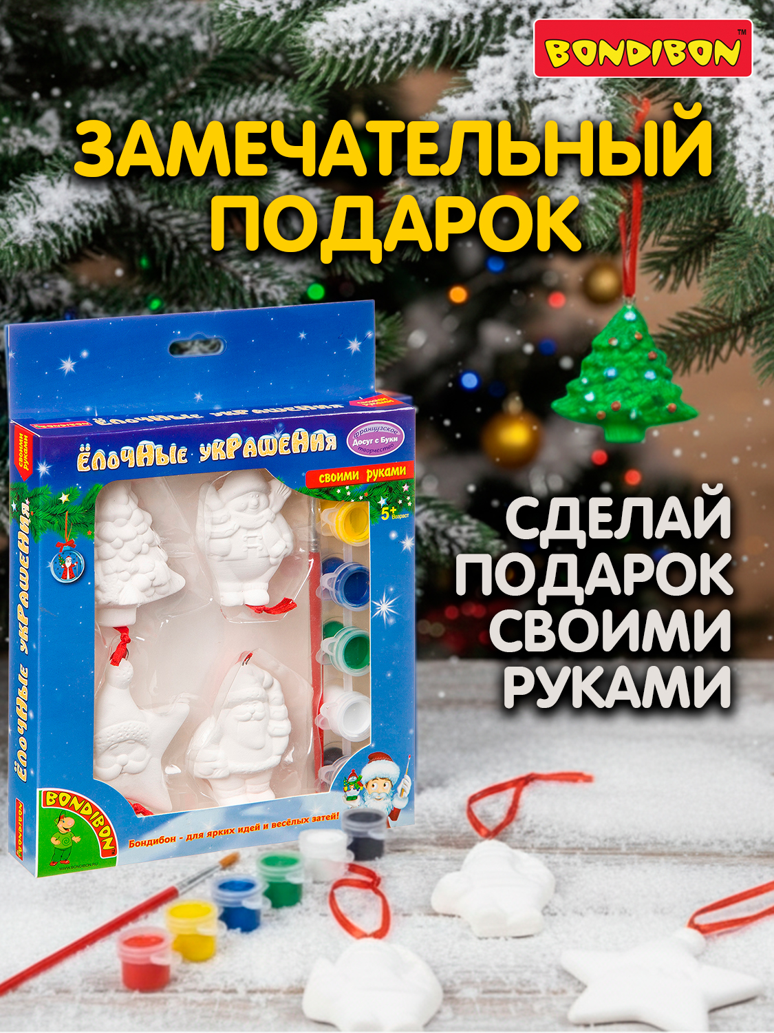 Набор для творчества Bondibon елочные игрушки для росписи роспись красками - фото 10