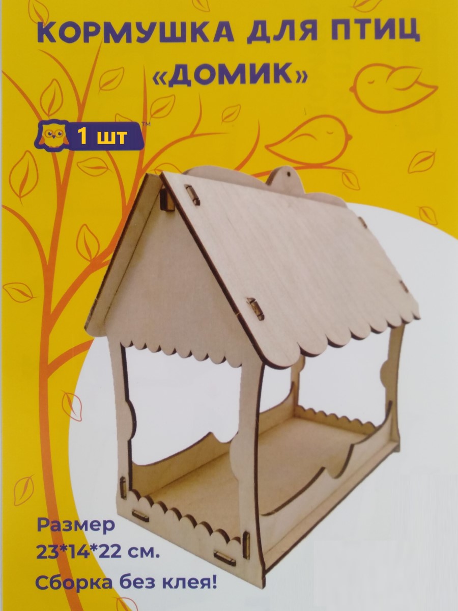 Сборная модель FOFA Кормушка для птиц Домик ST0205 - фото 1
