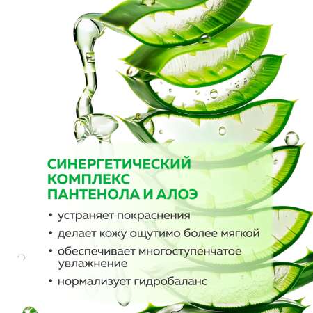 Сыворотка Green Mama SOS Пантенол, алоэ 30 мл