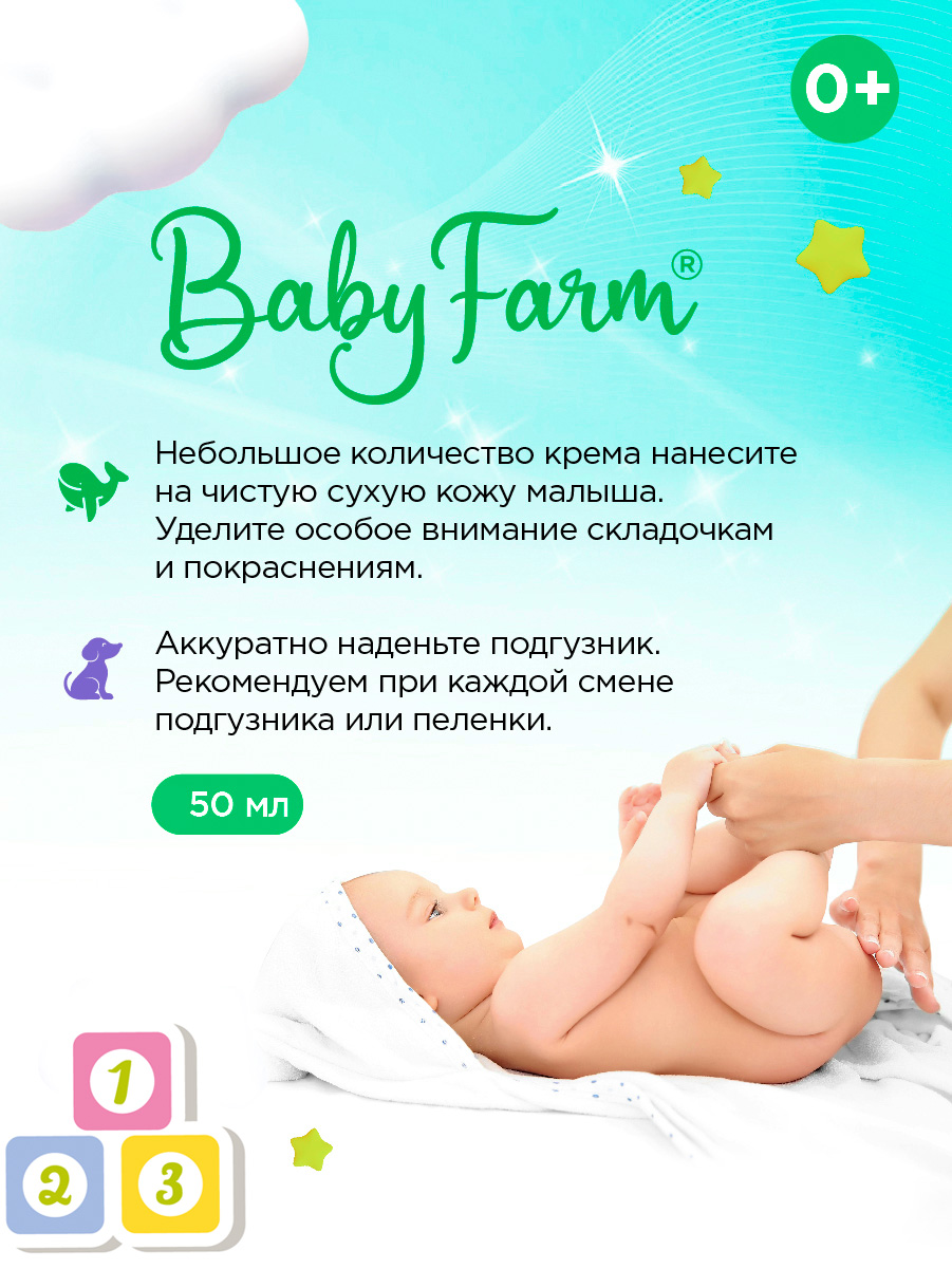 Крем Elfarma 50 г 50 мл - фото 3