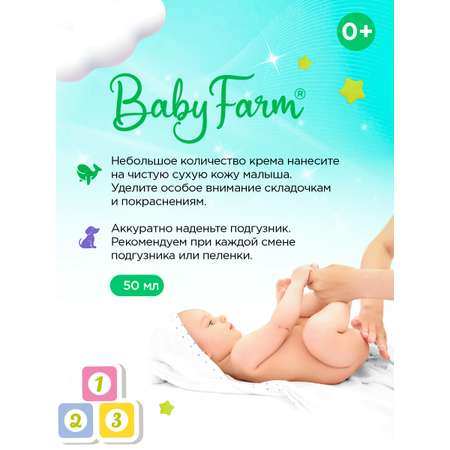 Крем Elfarma 50 г 50 мл