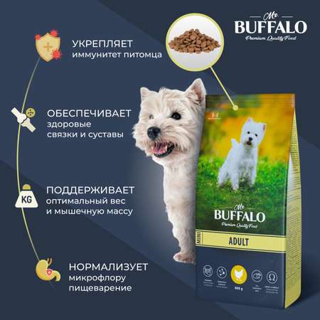 Корм для взрослых собак Mr.Buffalo Adult Mini миниатюрных пород с курицей сухой 800г