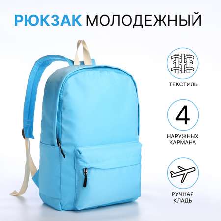 Рюкзак NAZAMOK