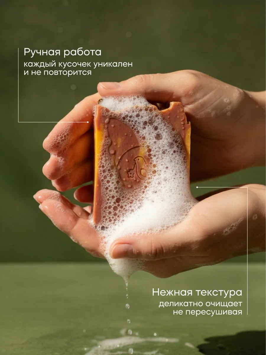 Мыло Краснополянская косметика ручной работы, подарочное 2 шт. 220 г 220 мл - фото 7
