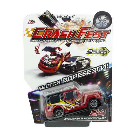 Автомобиль Crashfest