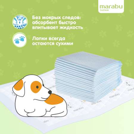 Пеленки для животных MARABU 60х90 см