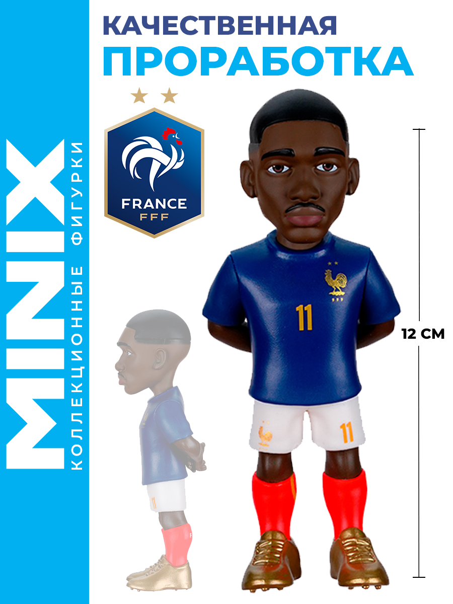Фигурка MINIX футболиста Усман Дембеле - фото 4