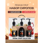 Набор сиропов SPOOM Ванильные вафли Брауни Попкорн для коктейлей чая и кофе 3шт 250мл + 3 дозатора