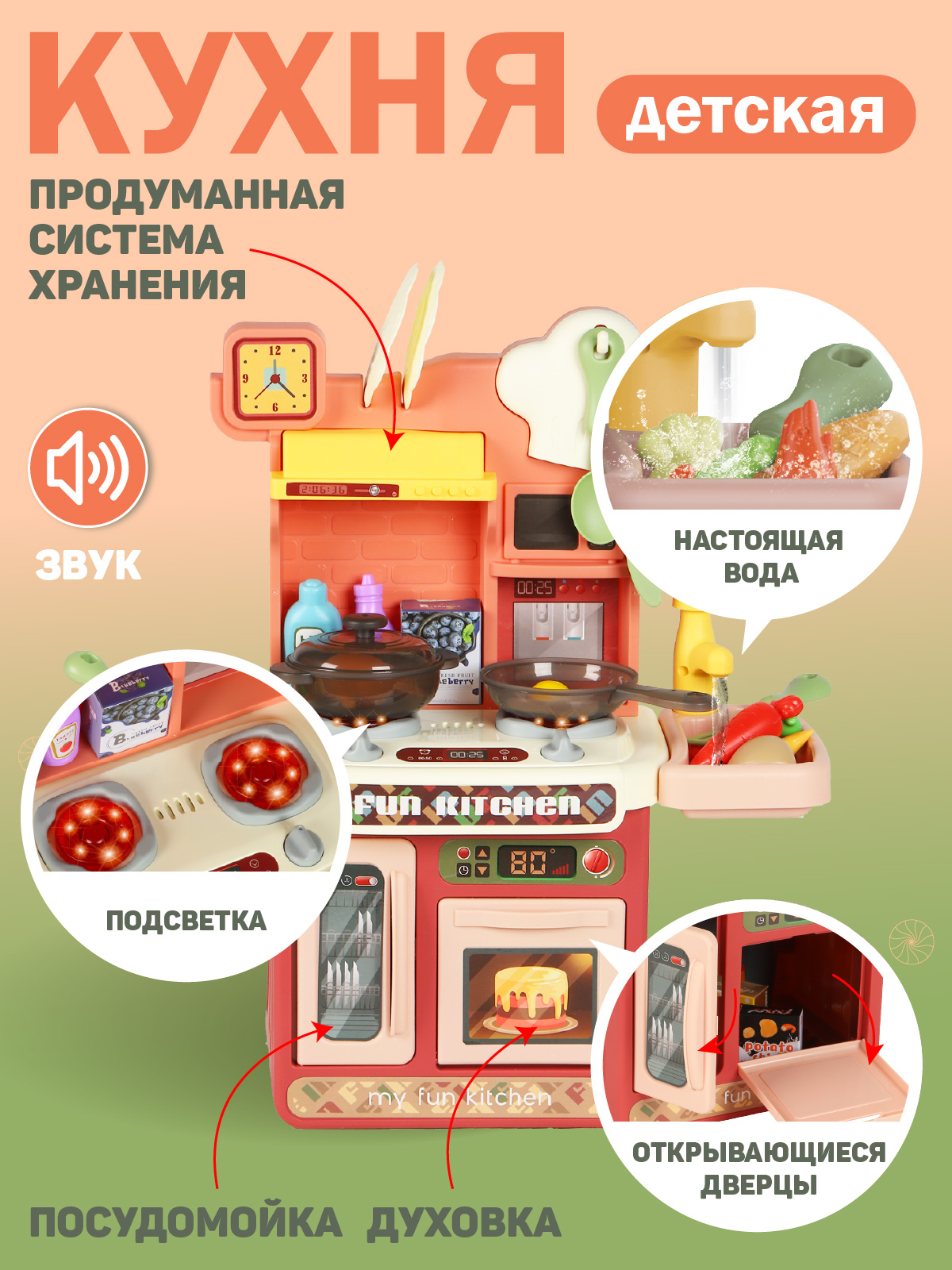 Игрушечная кухня AMORE BELLO с аксессуарами: 28 шт. - фото 3