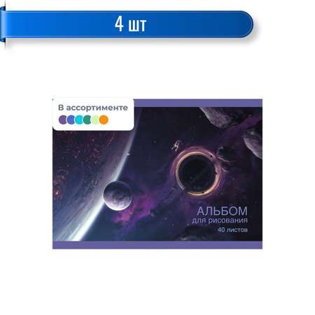 Альбом №1 School А4 40 лист. 2 шт.