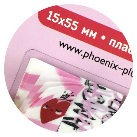 Стикеры Феникс + 125 шт.