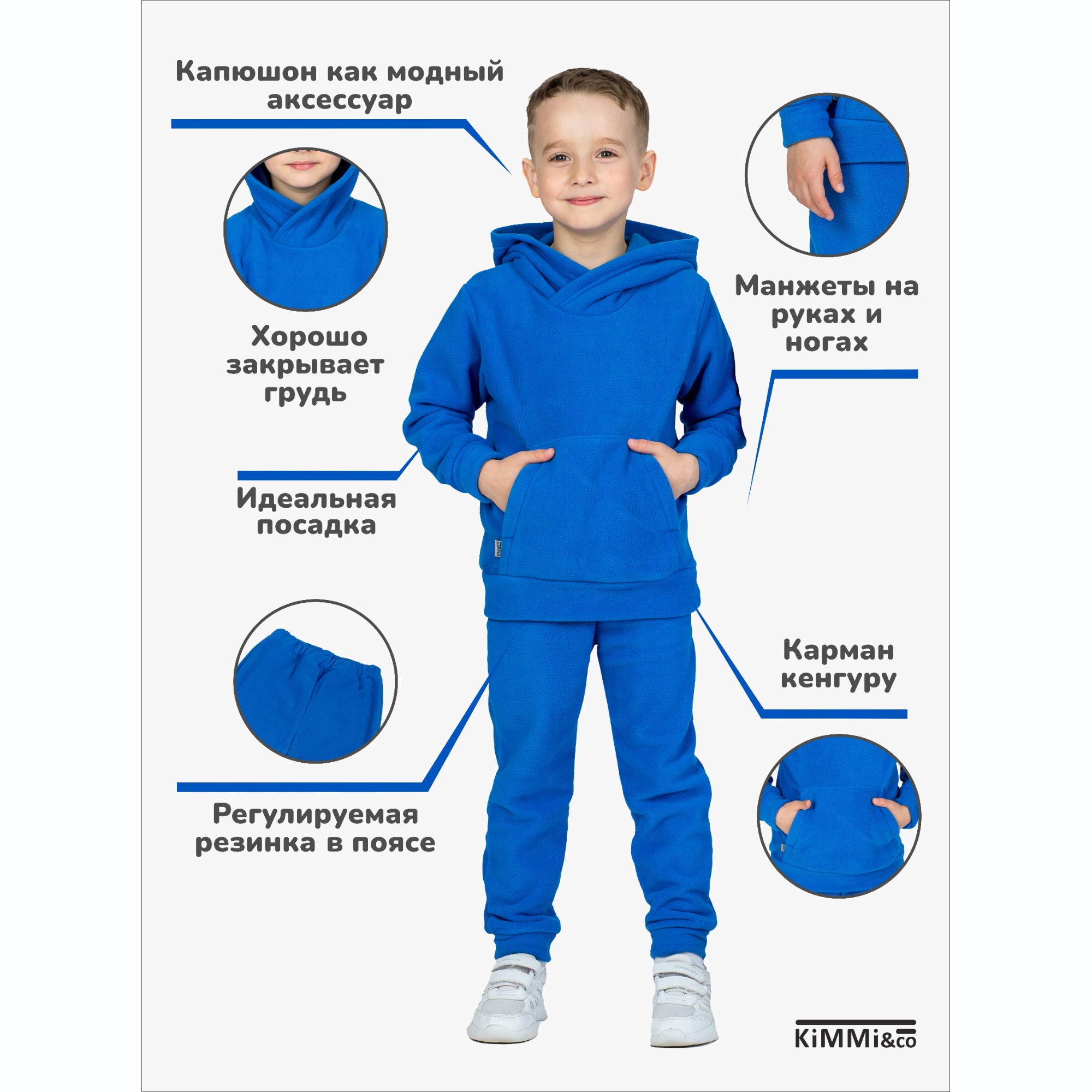 Спортивный костюм KiMMi co К-14087043г(ш) василек - фото 4