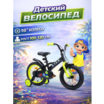 Двухколесный велосипед STAR 16 дюймов